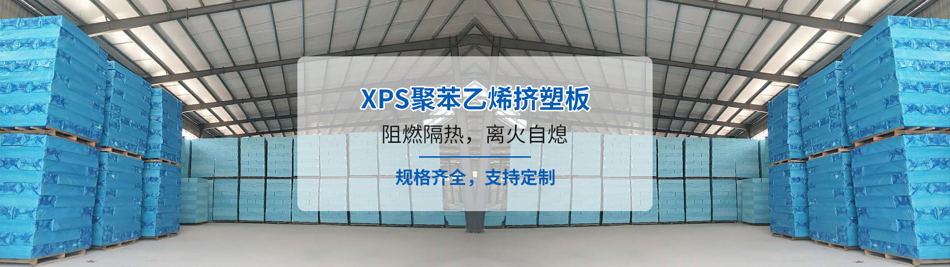 襄陽xps擠塑板價格